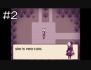 【Alice mare】不思議なセカイへ誘われる Part.2【実況プレイ】