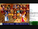 2020-03-03 中野TRF サムライスピリッツ零SPECIAL 無差別大会