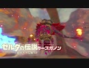 【ゼルダの伝説BotW】広い世界にワクワクしながら ゼルダの伝説BotW #29【実況】