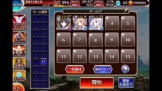【千年戦争アイギス】英傑の塔 第13階層 ☆3 154440pt【字幕解説】