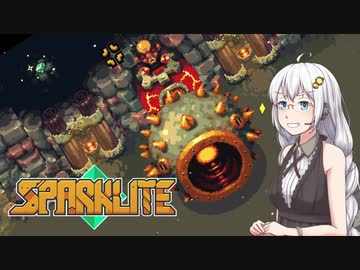 【Sparklite】ガバイバーあかり(25)は戦うエンジニア！＃３【VOICEROID実況】