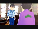 【MMDおそ松さん】隠れテナント