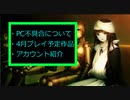 黒雪の今後の動画投稿について報告する動画　2020/3/18