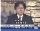 任天堂岩田聡社長TV出演（修正）