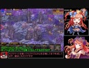 【千年戦争アイギス】99％戦争Alice【ゆっくり実況】Part44