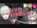 葛葉「りりむ俺も欲しい！りりむいい◯◯になりそう」