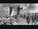 日本史近代史講座（No.8 民権運動の激化と大日本帝国憲法）
