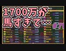 ありがとう賽銭箱、君のことは忘れない。【ぼくらのアイランド】＃71