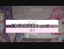 青春を謳歌しよう『ドキドキ文芸部！』実況 part8