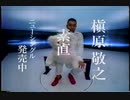 1997年8月のCM集（CDTV SP内）〔前半〕