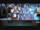 【GBVS】格ゲー初心者のグラブルヴァーサス５【Steam版】