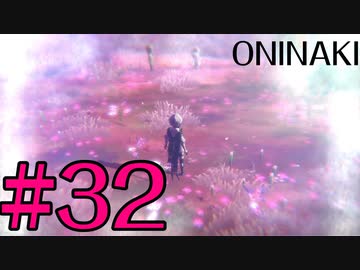 【実況】限りなく初見に近い『鬼ノ哭ク邦』を雑談実況　#32