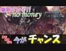 【MHWIB】まだワールドやったことないあなた今がチャンスですよ【モンスターハンターワールドアイスボーン】