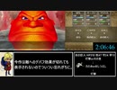3DS版DQ7 無職クリアRTA 25:26:03 Part3