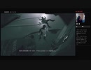 【実況動画】DAYMARE1998【生放送part4】
