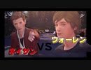 【Life is Strange】もし時間をさかのぼることができたら。。。《2人実況　＃6》