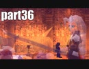 【実況】女子高生にFF7を与えるとこうなる part36【FINAL FANTASY VII】