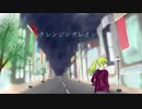 クレンジングレイン/tai-tai feat.初音ミク [オリジナル曲]