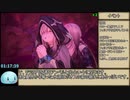 ライザのアトリエDLCなしRTA_2:24:20_PART4/6