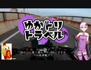 【一分弱車載祭】ゆかトリトラベル（仮）番外編【ストトリはいいぞ】