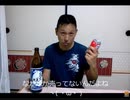 【ＤＩＹ道楽テツの晩酌】不二家ネクターの焼酎割り！？