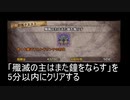 【MHW:IB】ポテトの狩人稼業 17【ゆっくり実況】