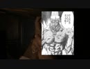 part6　積みゲーを終わらせたい「バイオハザード７」（配信編集）