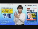 天気痛予報 (2020-03-18)