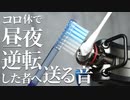 【ASMR】ゾワりと眠りのための10種類くらいの音 / 耳かき、ブラッシング【音フェチ】