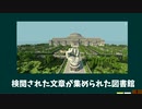 マインクラフトの中に機密文章を隠す組織がやばすぎる……【国境なき記者団】