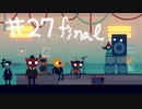 地元に帰ってきたネコちゃんの物語【NIGHT IN THE WOODS 実況】＃27Final