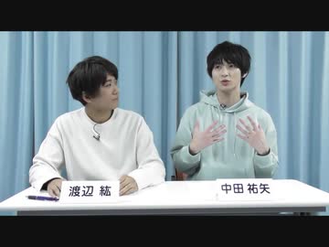 渡辺紘 中田祐矢の 前だけ見てろ おまけ 135 エンターテイメント 動画 ニコニコ動画