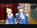 【エムステMV】The 1st Movement～未来のための二重奏～【日刊_鷹城恭二】