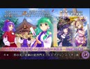 『幻宴Project ～ 幻想郷を彩る神々と仏の世界』【生演奏】【例大祭17デモ】