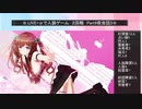 .LIVE＋α人狼　２回戦　夜会話後編