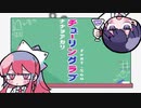 【歌ってみた】チューリングラブ 【柚葉ほんのり】