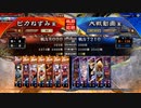 （三国志大戦6）ピカねずみの大戦記1　7枚徐氏攻城兵開幕乙　八陣
