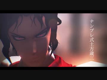 【Fate/MMD】新選組と刀剣男士で砂の惑星