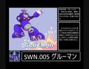 ロ ッ ク マ ン こ わ れ る.mp7