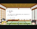 B級版ゆっくり文庫vol.1「番外編：あとがたり」