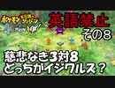 【英語禁止】ポケモン不思議のダンジョンDXその8【実況】