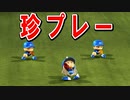 【パワプロ2018】#158 珍プレー好プレーブラック！！【最強二刀流マイライフ・ゆっくり実況】