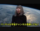 NASAが開発！？最新Vtuber 爆誕！？！？「秋桜天羅」