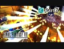 【実況】初めてはじめた Final Fantasy Ⅶ ミッドガル脱出後編【Part7】