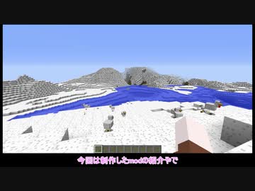 [Minecraft1.12.2]SugarDesertmodの紹介