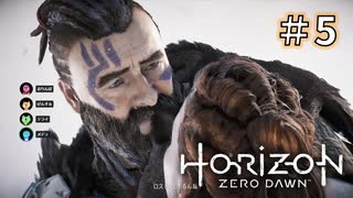 【ゲーム実況】Horizon Zero Dawn 超絶おすすめゲームを実況プレイ＃5【ほぼ4人実況】
