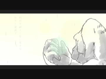 ゴリラゴリラゴリラ / ズキポ feat.初音ミク