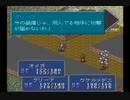 【PC-FX】ﾙﾅﾃｨｯｸﾄﾞｰﾝFX　プレイ動画 探索メイン33