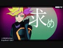 【遊戯王MMD】遊作と了見で[A]ddiction【VRAINS】