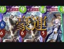 ジェムオブフォーチュンに愛された男【シャドウバース】